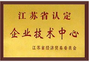 江蘇省認(rèn)定技術(shù)中心