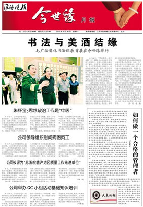 2013年《今世緣月報(bào)》第九期