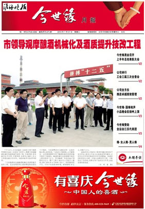2013年《今世緣月報(bào)》第七期