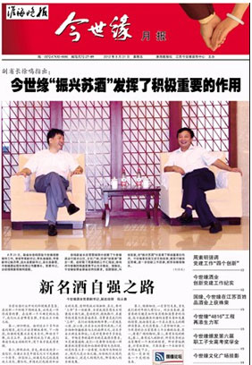 2011年《今世緣月報(bào)》第八期