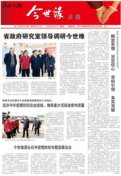 2022年《今世緣月報(bào)》第三期