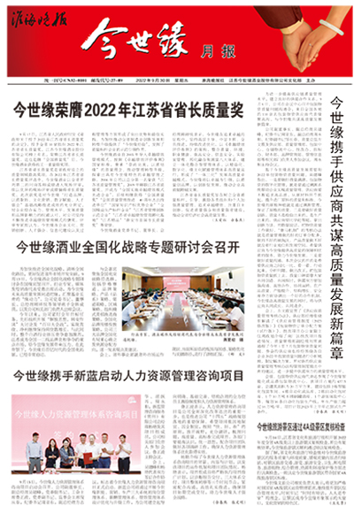 2022年《今世緣月報(bào)》第九期