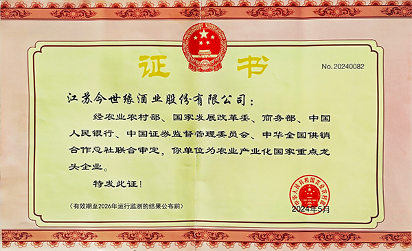 農(nóng)業(yè)產(chǎn)業(yè)化國家重點(diǎn)龍頭企業(yè)