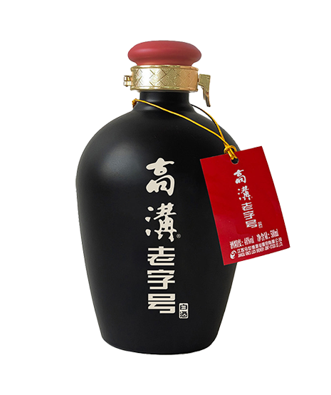 46度高溝老字號-壹號