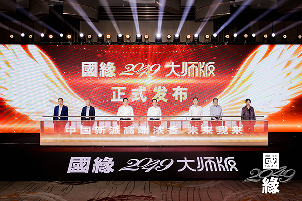 以匠心致敬時(shí)代！國(guó)緣2049大師版在通全國(guó)首發(fā)上市