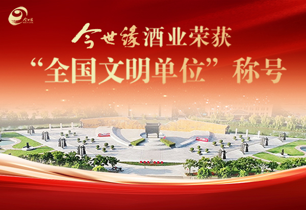 匯聚發(fā)展“緣動(dòng)力” 增強(qiáng)文明時(shí)代性