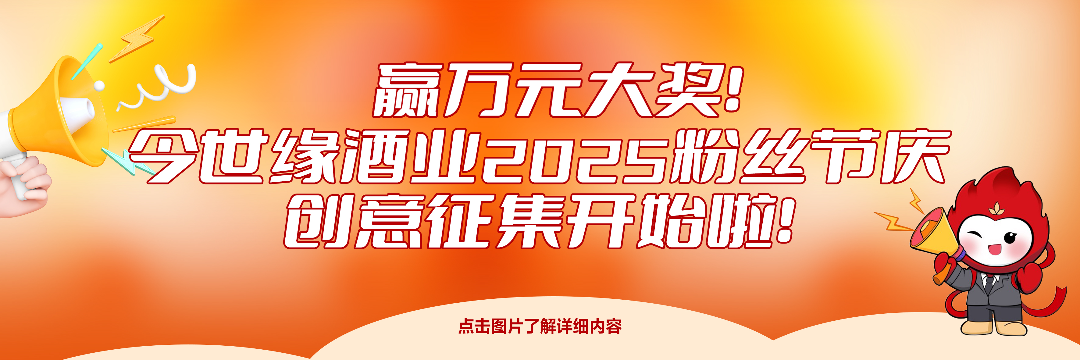 征集活動(dòng)