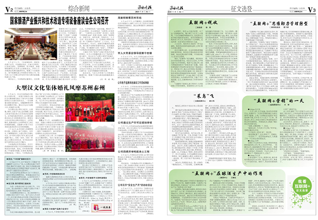2015年《今世緣月報(bào)》第五期
