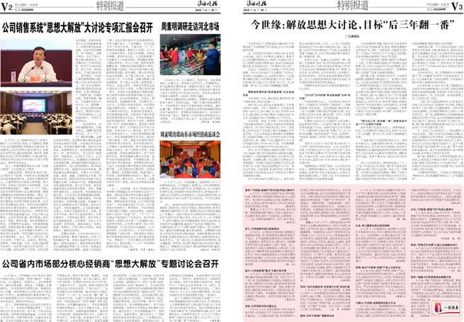 2018年《今世緣月報(bào)》第六期