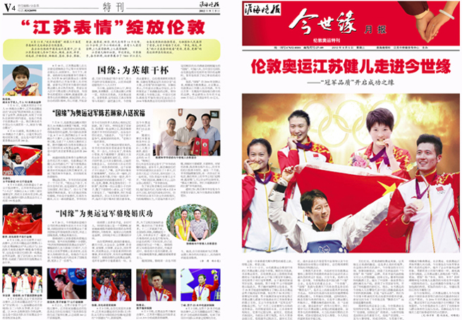 2012年《今世緣月報(bào)》第八期