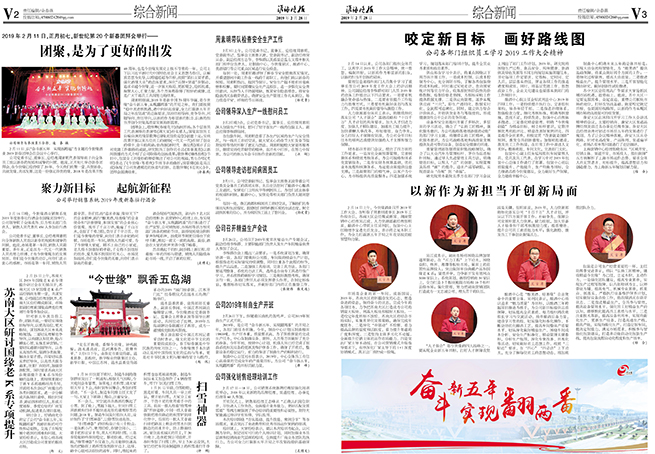 2019年《今世緣月報(bào)》第二期