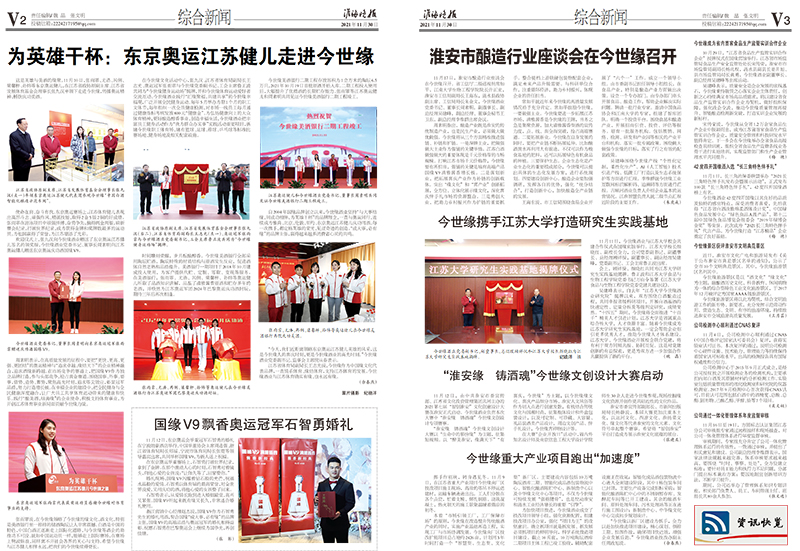 2021年《今世緣月報(bào)》第十一期