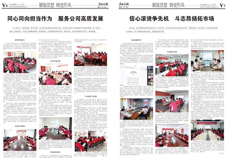 2022年《今世緣月報(bào)》第四期