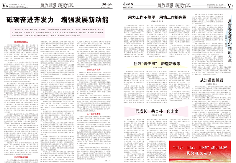 2022年《今世緣月報(bào)》第五期