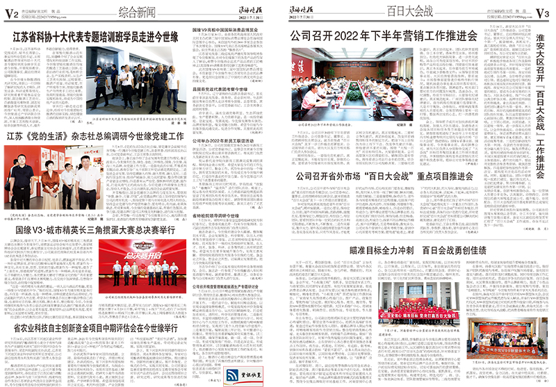 2022年《今世緣月報(bào)》第七期