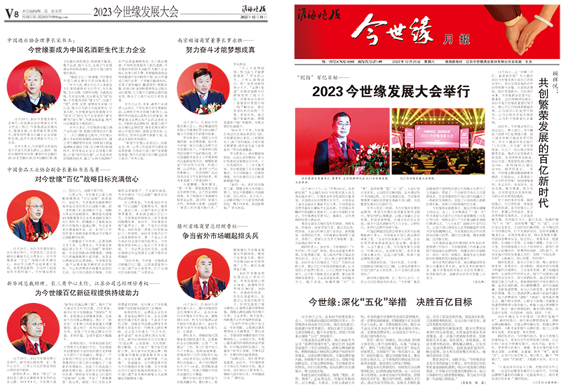 2022年《今世緣月報(bào)》第十二期